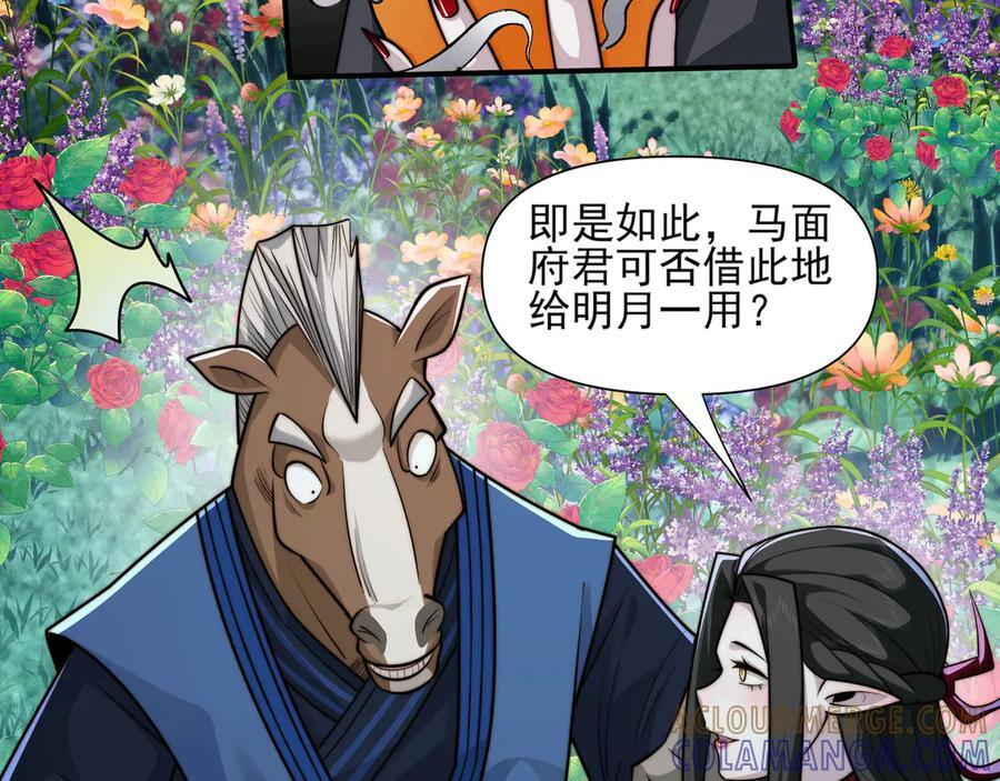 165-第八殿 第101页