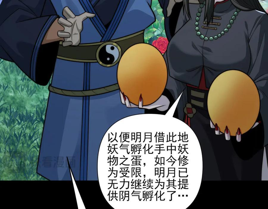 165-第八殿 第102页
