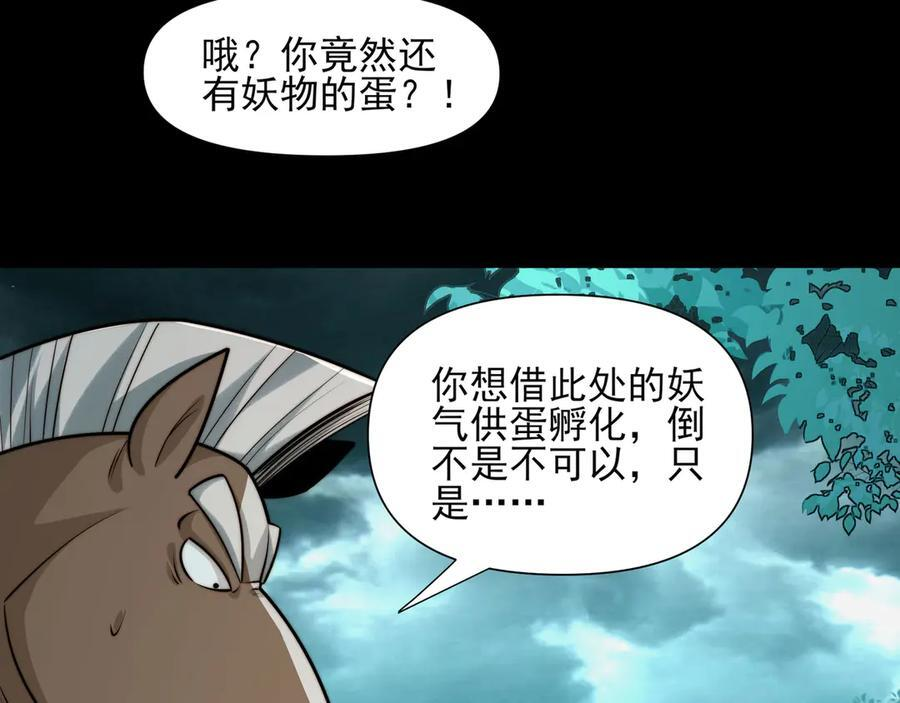 165-第八殿 第104页