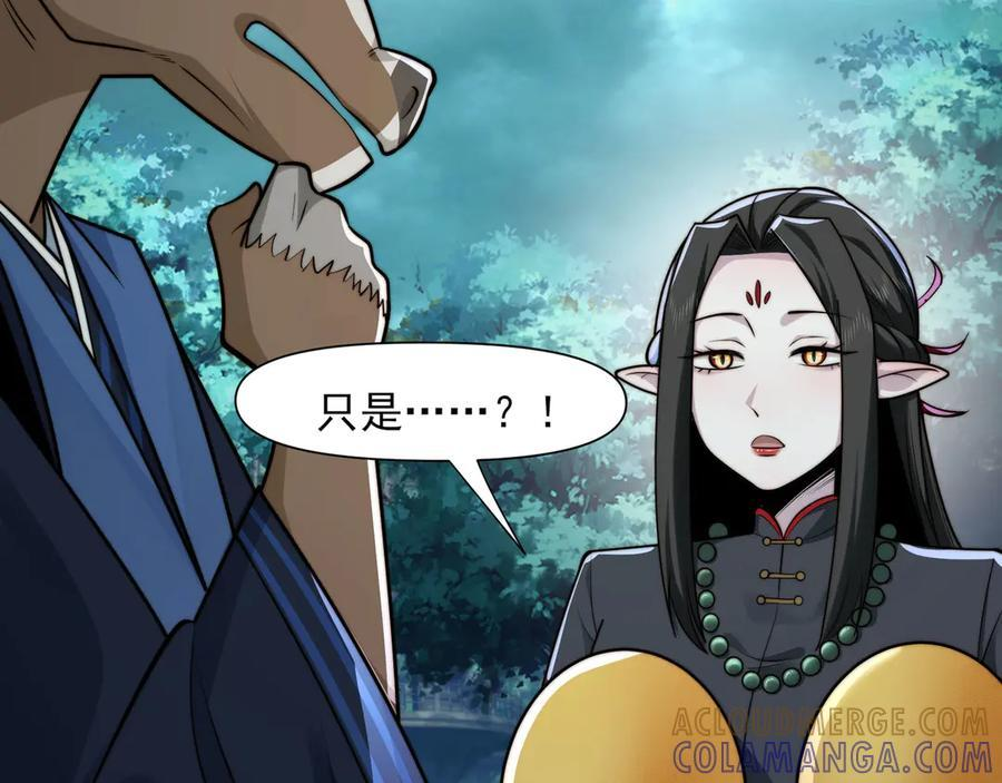 165-第八殿 第105页
