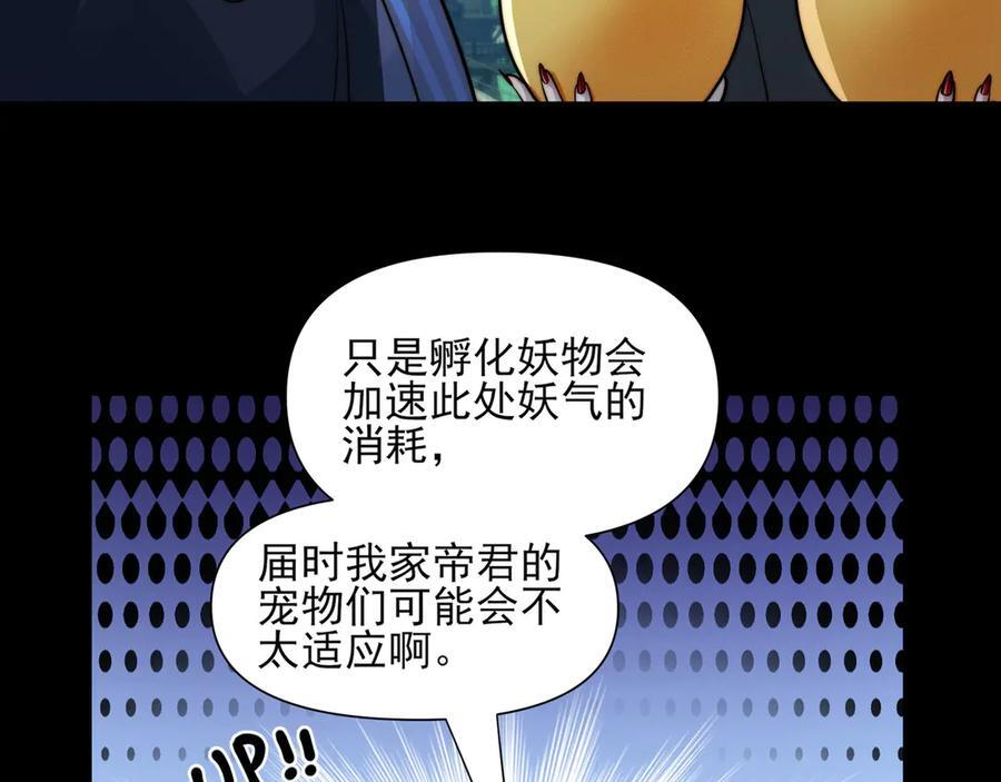 165-第八殿 第107页