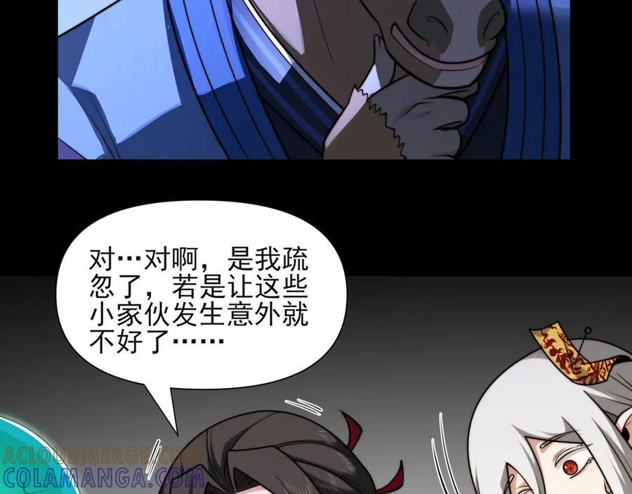 165-第八殿 第109页