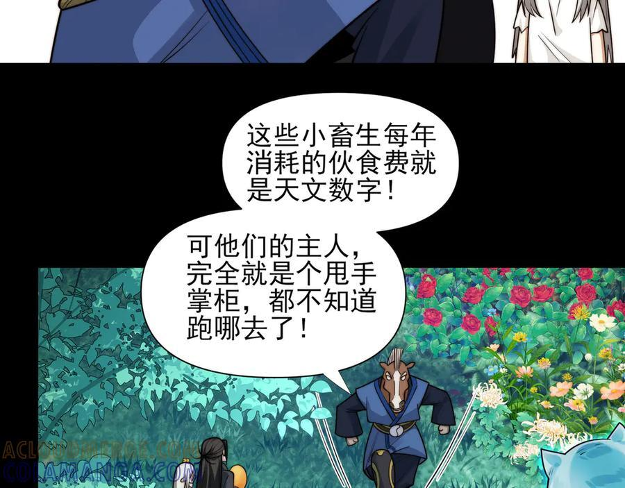 165-第八殿 第113页