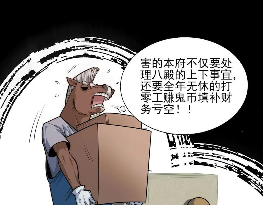 165-第八殿 第115页