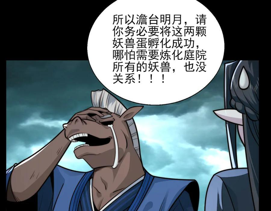 165-第八殿 第119页