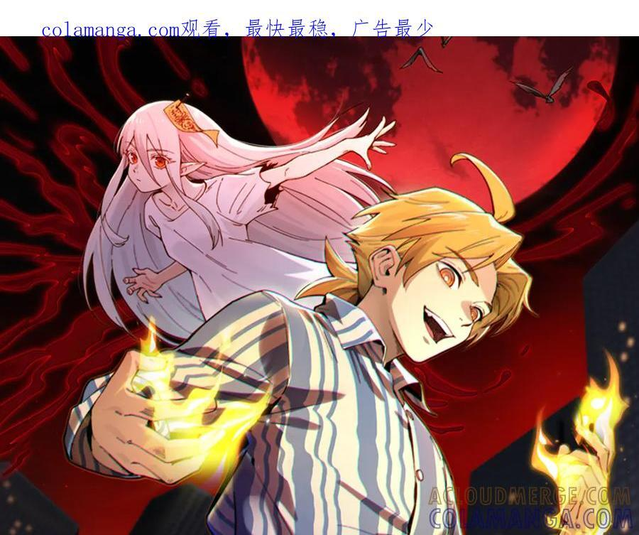 166-八殿奇妙夜 第1页