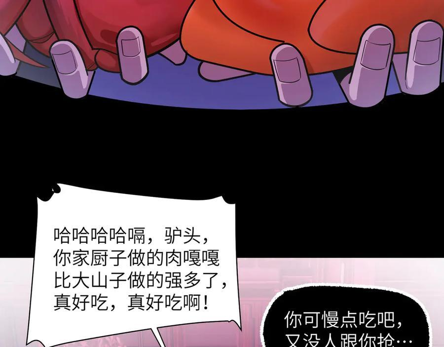 166-八殿奇妙夜 第8页