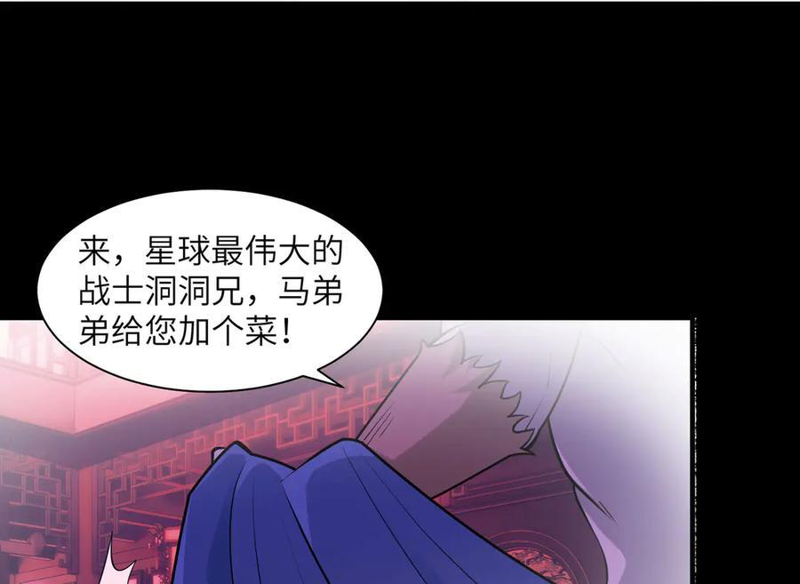 166-八殿奇妙夜 第12页