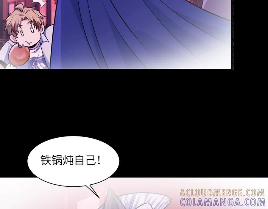 166-八殿奇妙夜 第13页