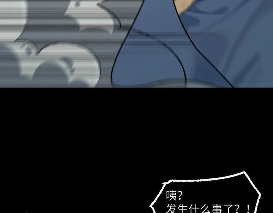 166-八殿奇妙夜 第22页