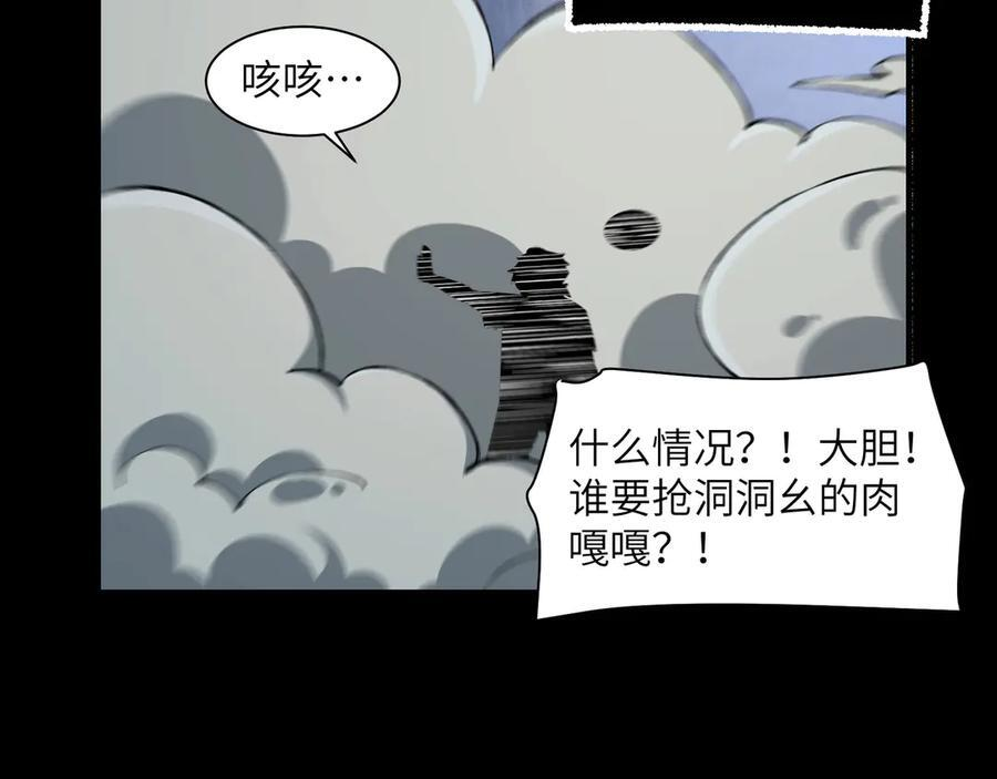 166-八殿奇妙夜 第24页
