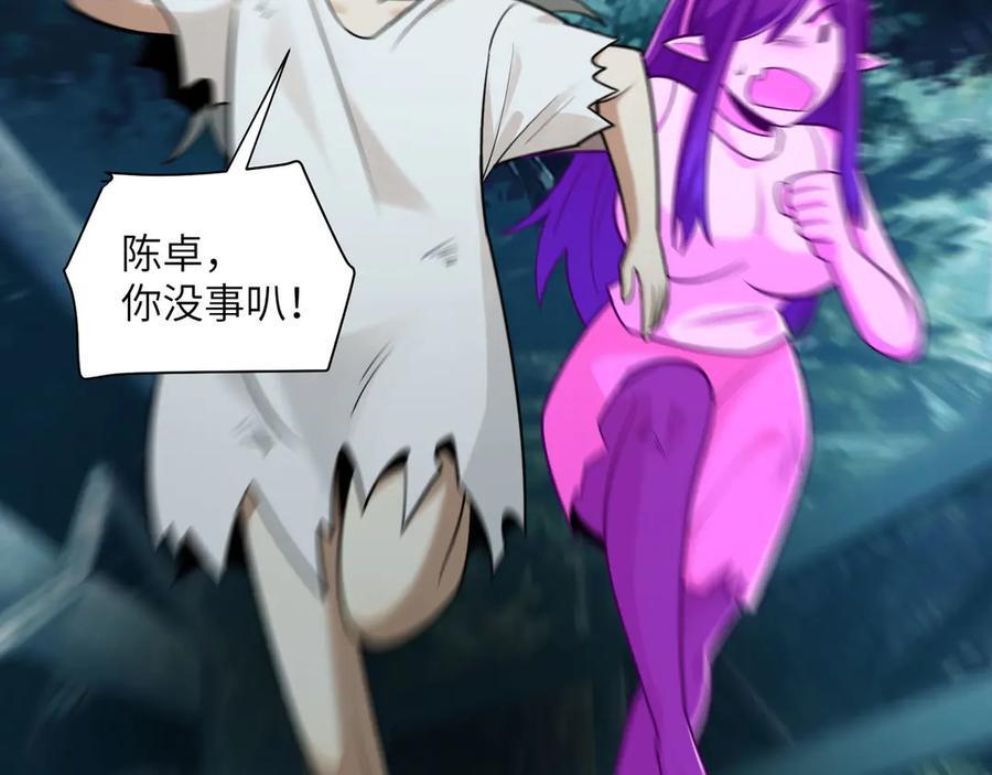 166-八殿奇妙夜 第27页