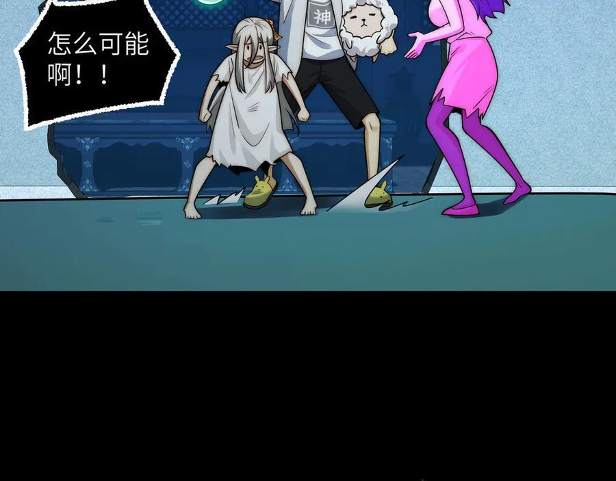 166-八殿奇妙夜 第30页