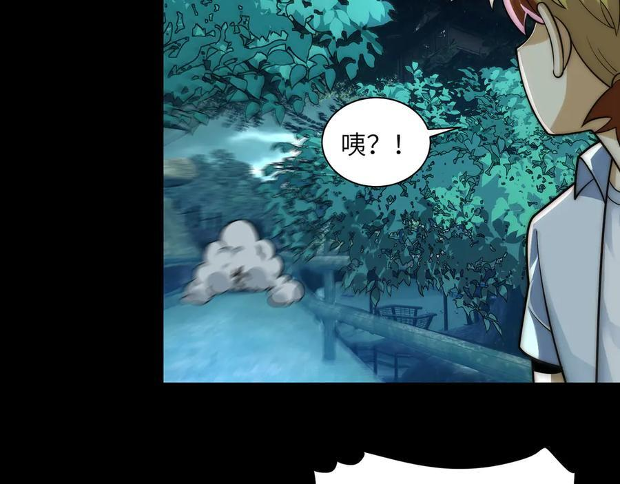 166-八殿奇妙夜 第32页