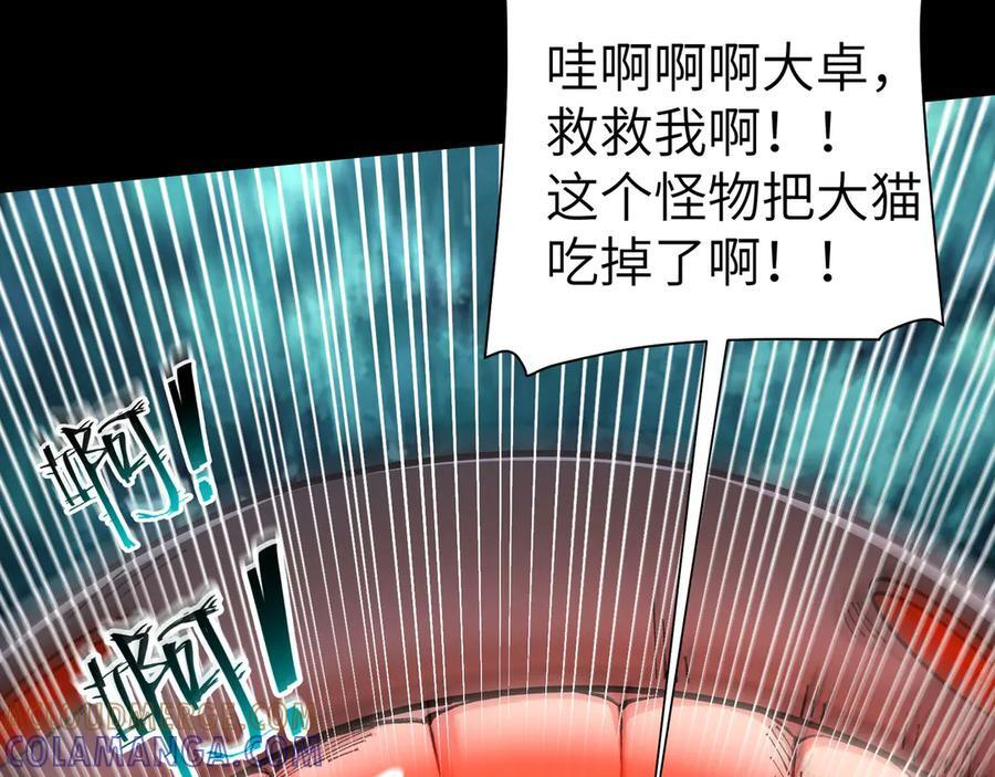 166-八殿奇妙夜 第33页