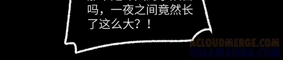 166-八殿奇妙夜 第37页