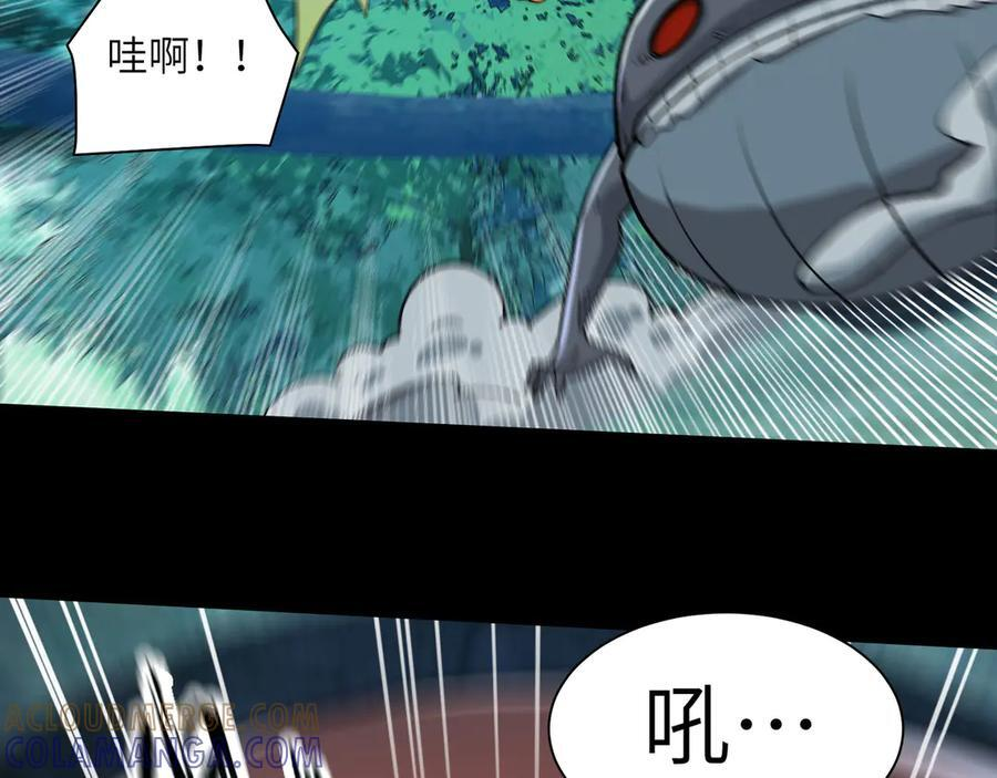 166-八殿奇妙夜 第41页