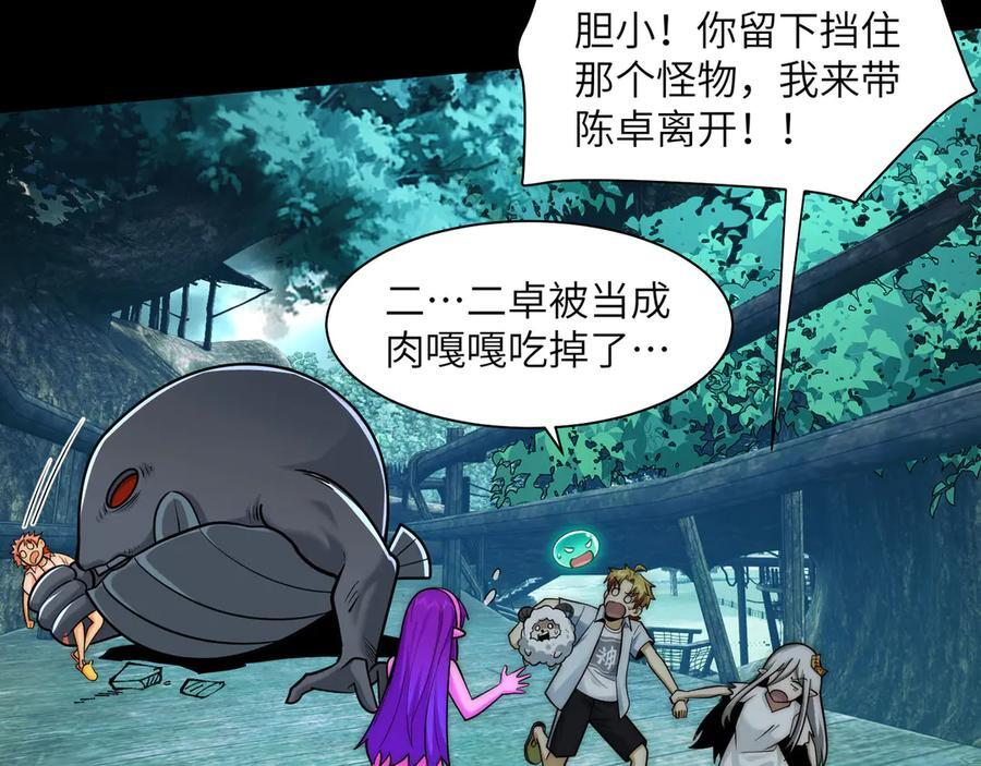 166-八殿奇妙夜 第47页
