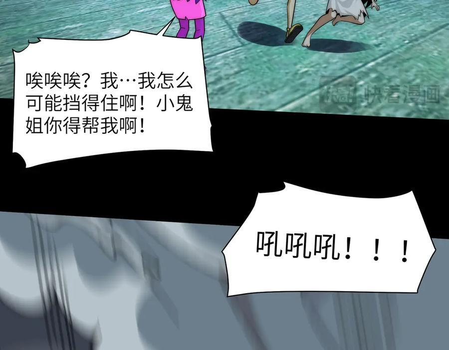 166-八殿奇妙夜 第48页