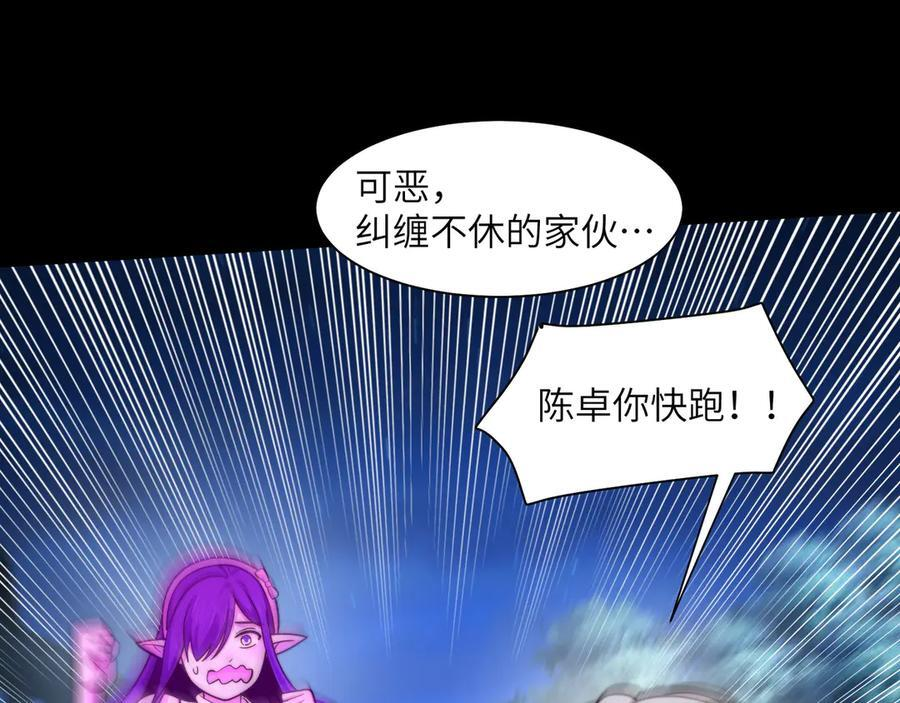 166-八殿奇妙夜 第54页