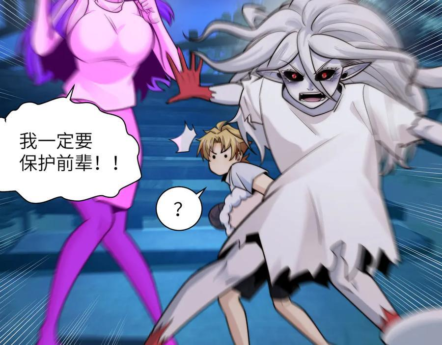 166-八殿奇妙夜 第55页