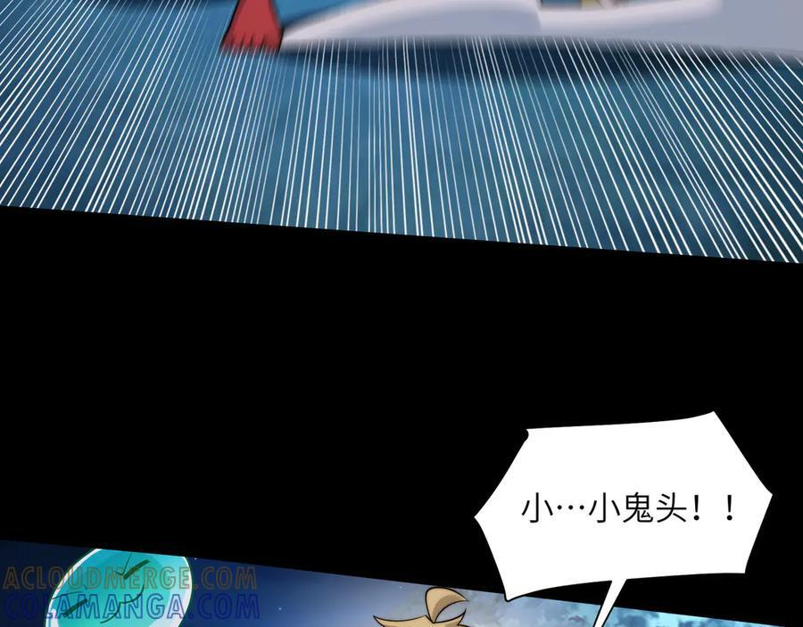 166-八殿奇妙夜 第57页