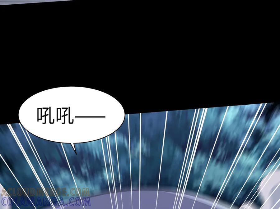 166-八殿奇妙夜 第61页