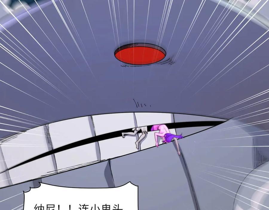 166-八殿奇妙夜 第62页