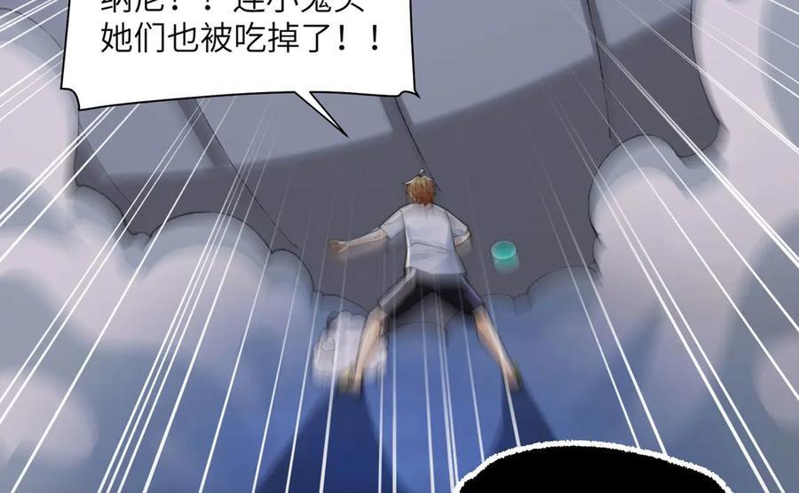 166-八殿奇妙夜 第63页