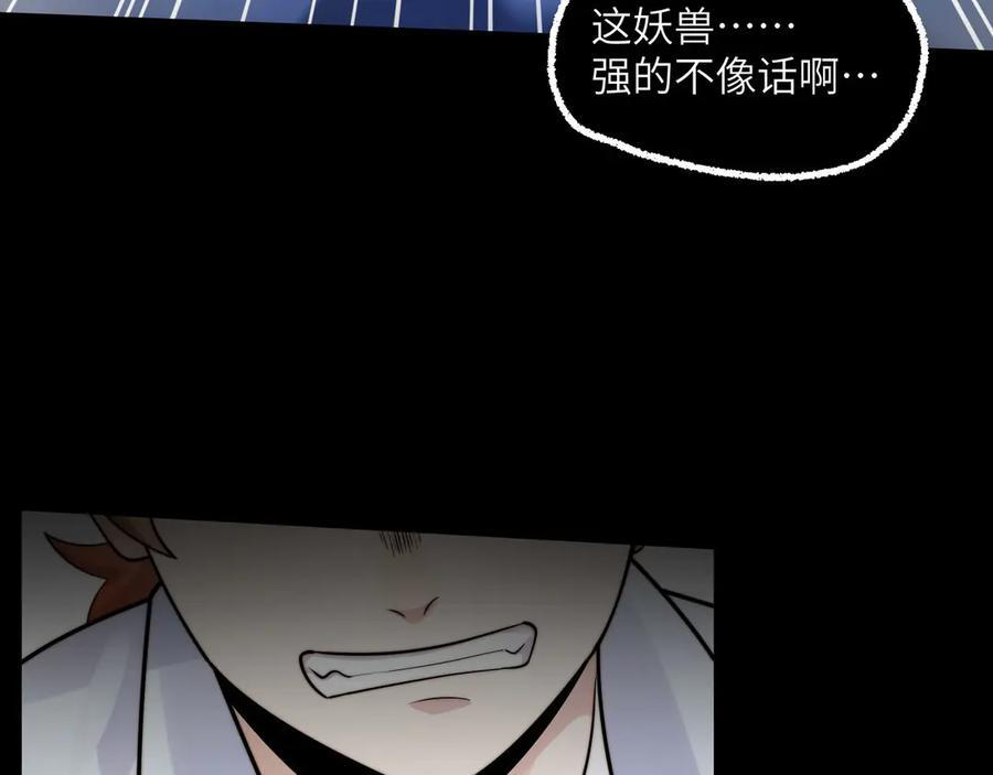166-八殿奇妙夜 第64页