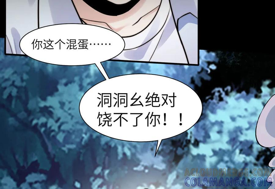 166-八殿奇妙夜 第65页