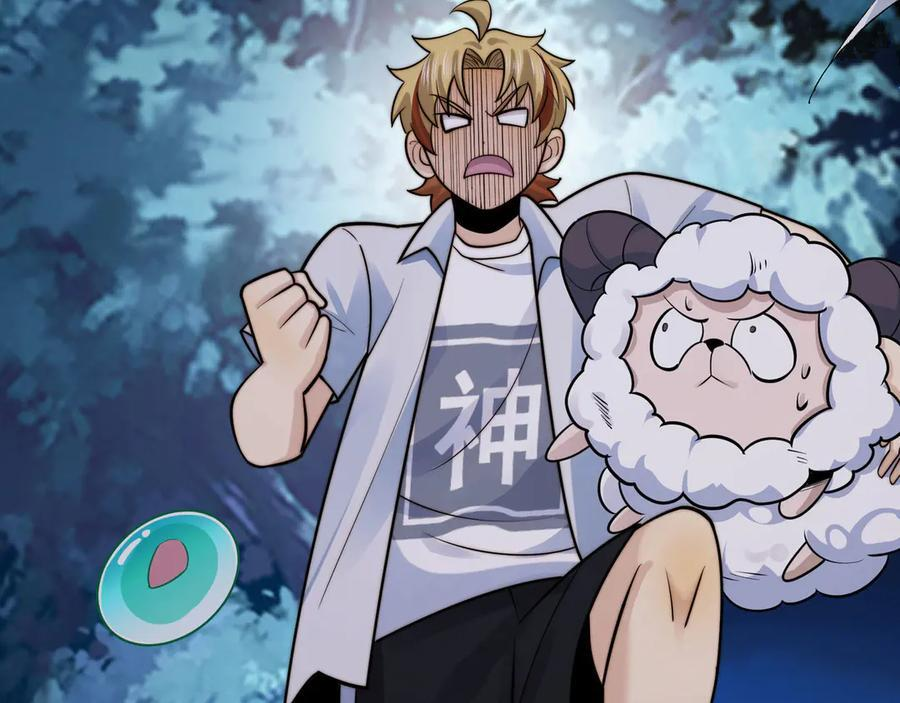 166-八殿奇妙夜 第66页