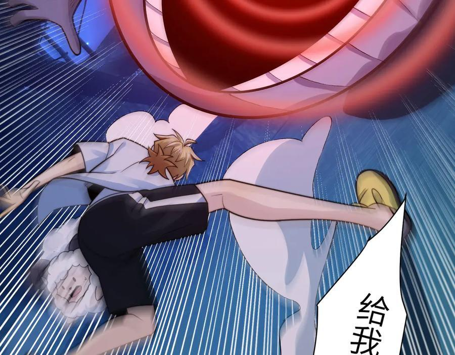 166-八殿奇妙夜 第71页