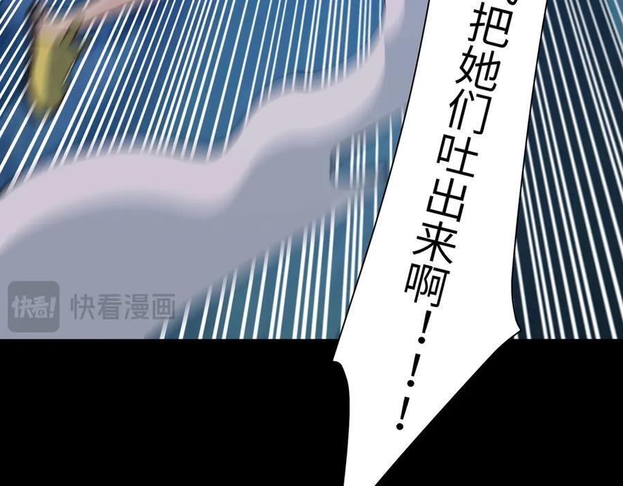 166-八殿奇妙夜 第72页