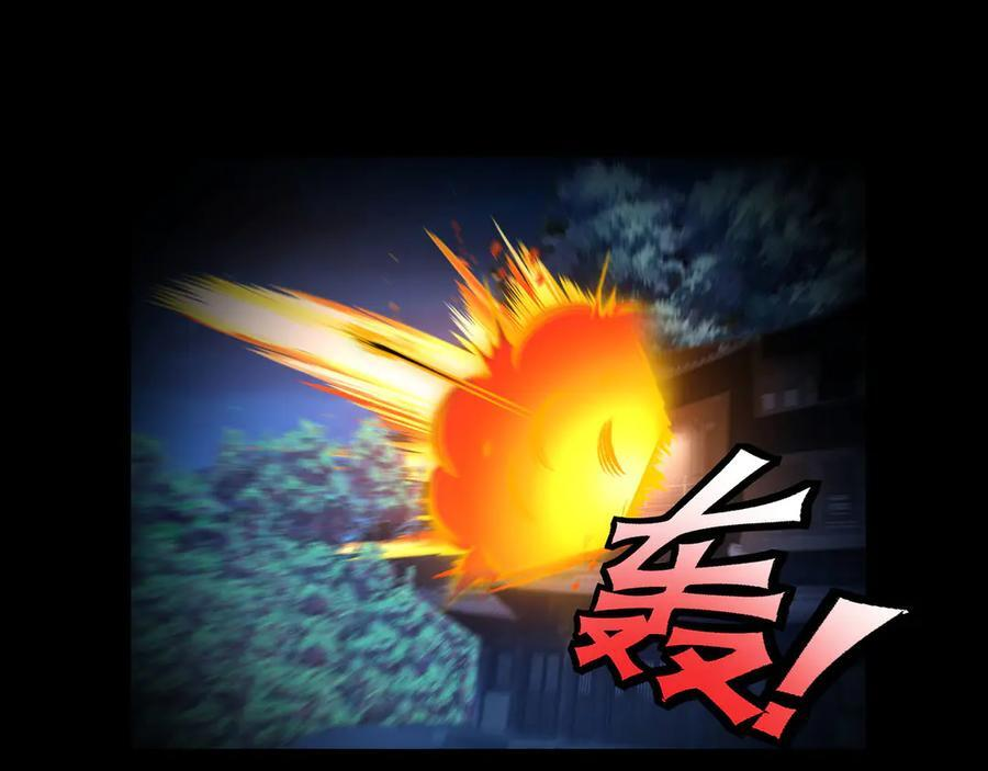 166-八殿奇妙夜 第74页