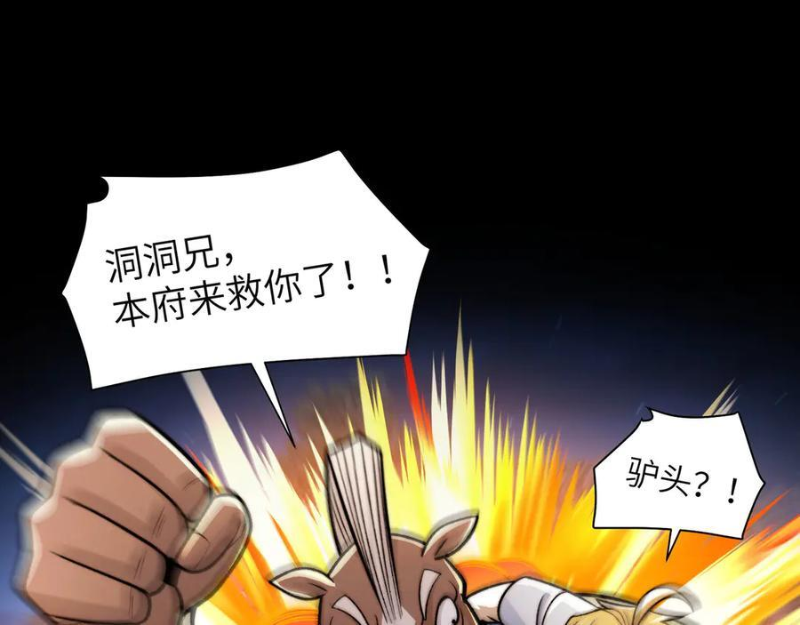 166-八殿奇妙夜 第75页