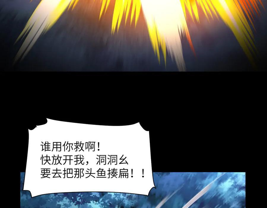 166-八殿奇妙夜 第78页