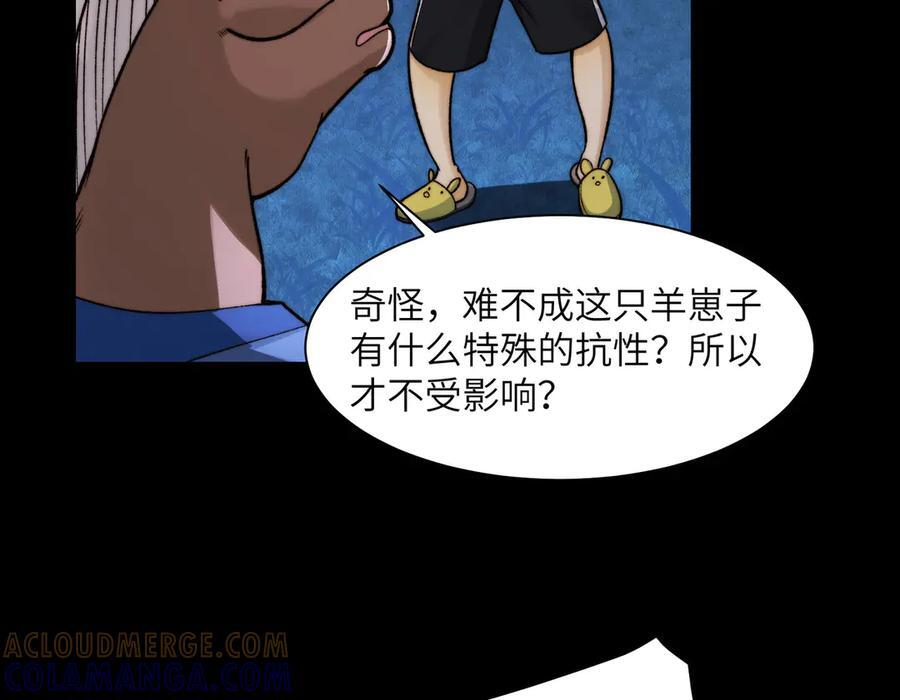 166-八殿奇妙夜 第85页