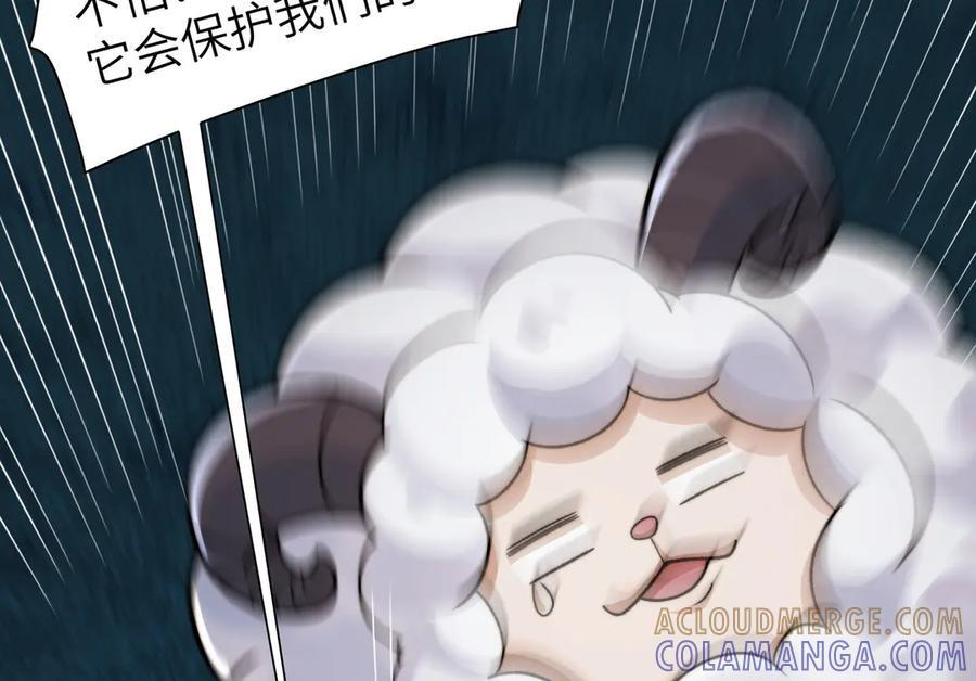 166-八殿奇妙夜 第89页