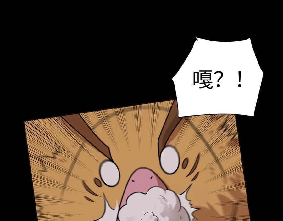 166-八殿奇妙夜 第92页