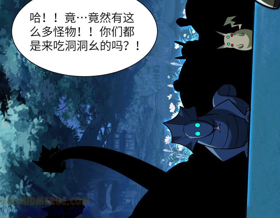 166-八殿奇妙夜 第101页