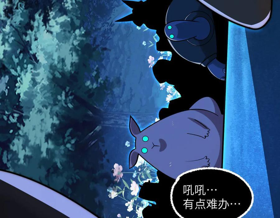 166-八殿奇妙夜 第104页