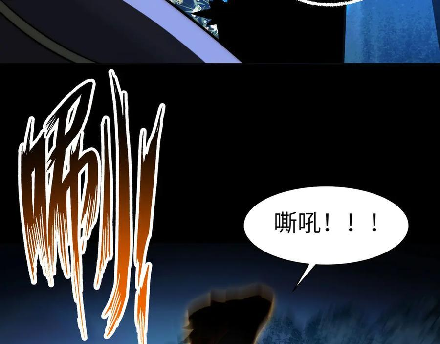166-八殿奇妙夜 第106页