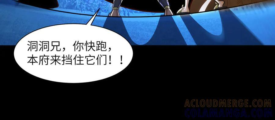 166-八殿奇妙夜 第109页