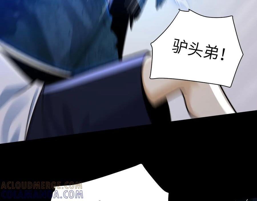 166-八殿奇妙夜 第113页