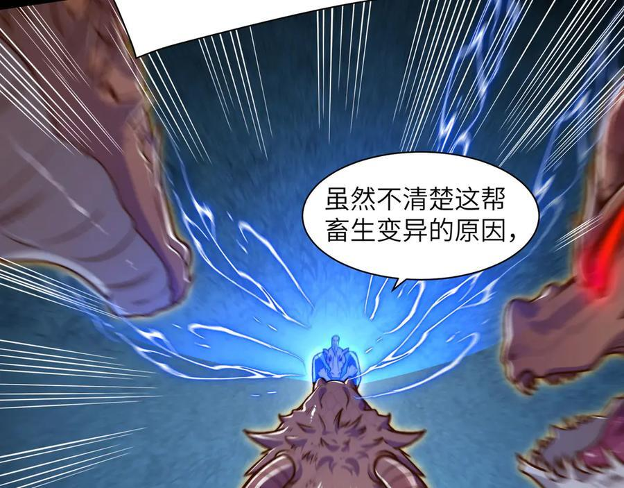 166-八殿奇妙夜 第115页