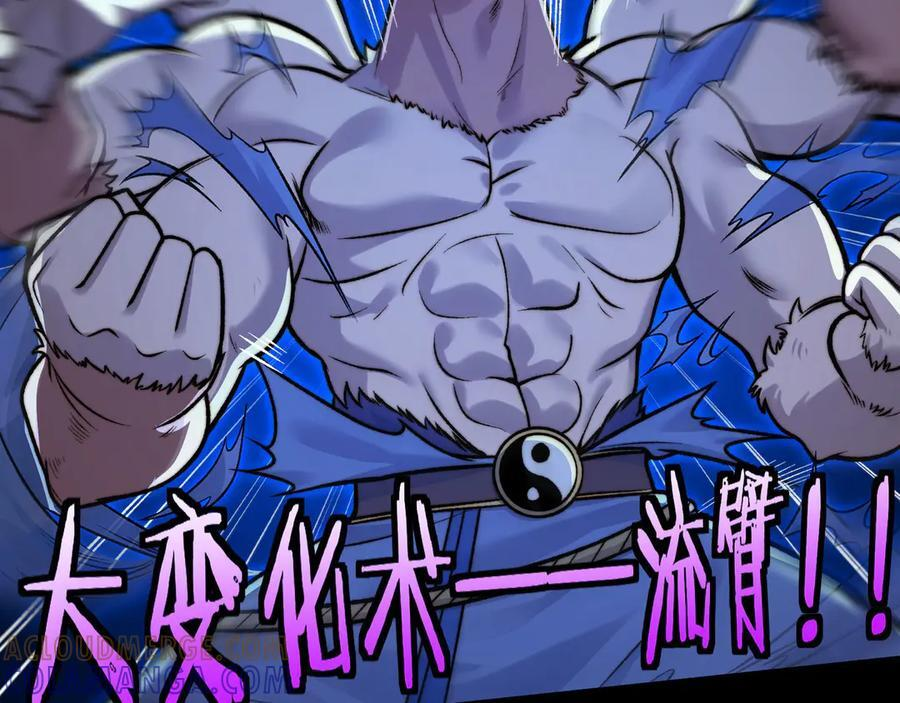 166-八殿奇妙夜 第121页