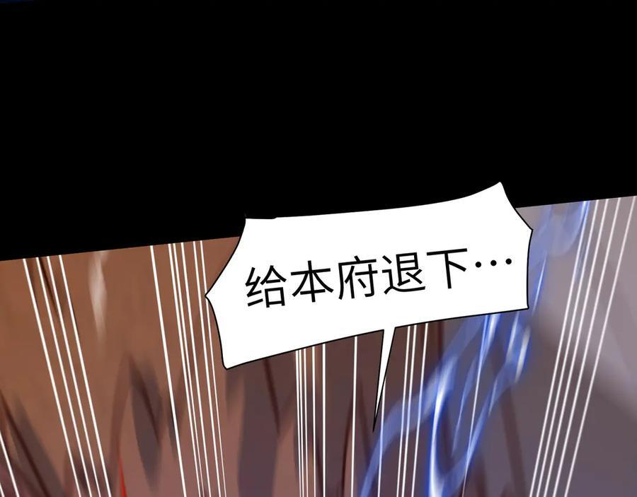 166-八殿奇妙夜 第123页