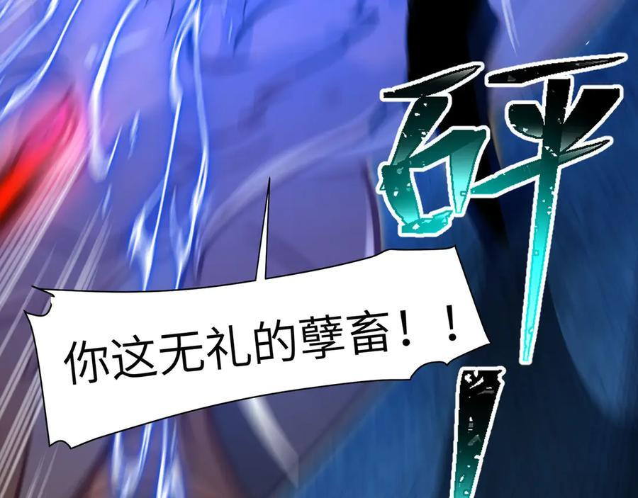 166-八殿奇妙夜 第127页
