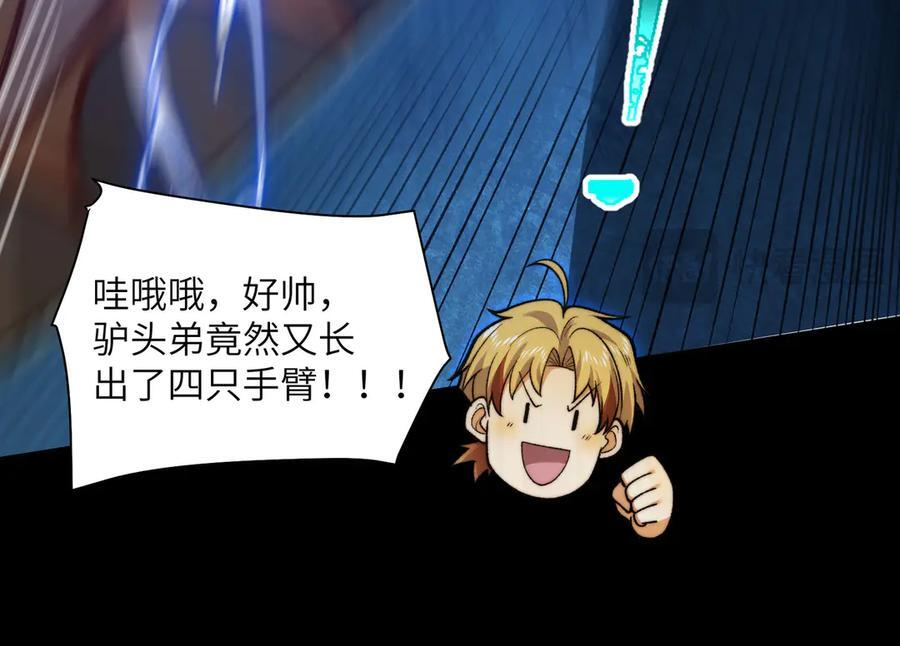 166-八殿奇妙夜 第128页
